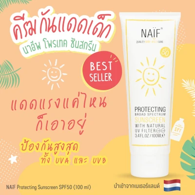 NAiF Protecting Sunscreen SPF 50 (100 ml) natural UV filters to protect and nourish the skin, Suitable for even the most sensitive skin, Shea butter and zinc oxide, Made in the Netherlands