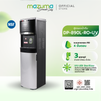 Mazuma ตู้กรองน้ำดื่ม 3 อุณหภูมิ รุ่น DP-890L-RO+UV ระบบ RO (ส่งสินค้าภายใน 7 วัน)