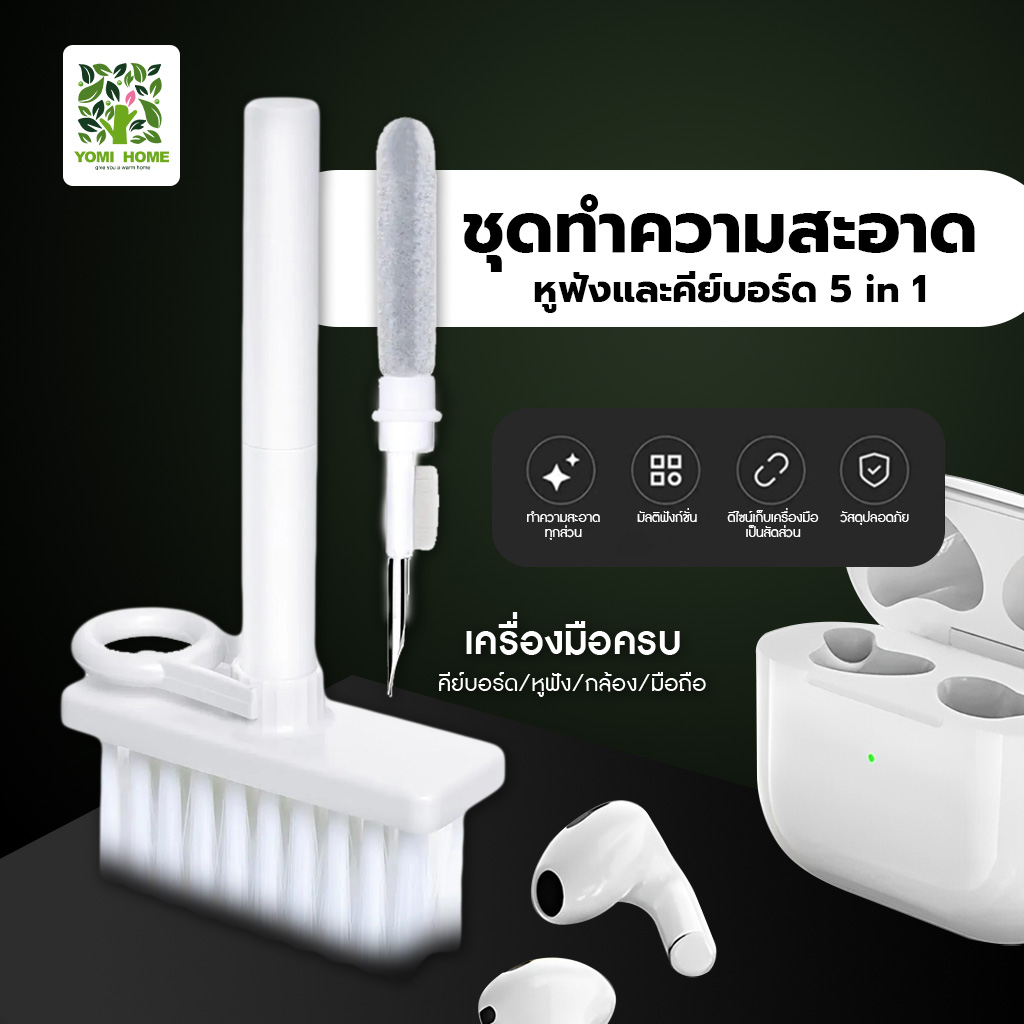 5in1 แปรงทำความสะอาดคีย์บอร์ดมัลติฟังก์ชั่น แปรงทำความสะอาดคีย์บอร์ดแบบกลไก ปากกาทำความสะอาดหูฟัง ราคา 28 บาท*ส่งฟรี