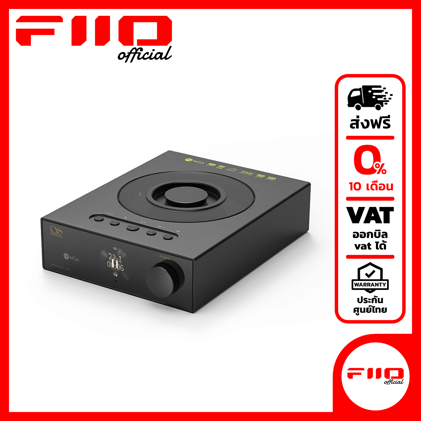 Shanling ET3 เครื่องเล่น CD Digital Turntable เต็มรูปแบบ ประกันศูนย์ไทย ราคา 28,900 บาท*ส่งฟรี