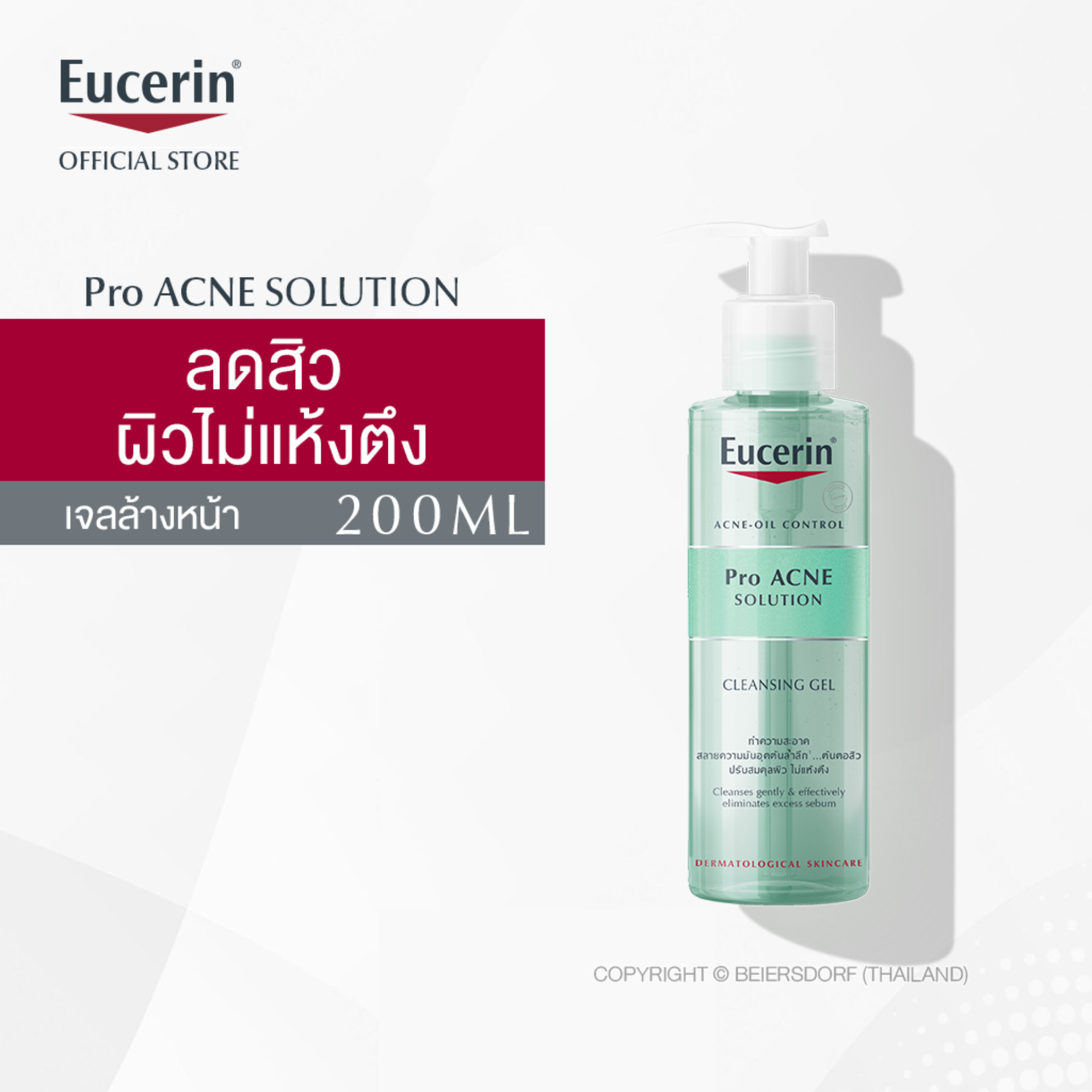 Eucerin Pro Acne Solution Cleansing Gel 200ml ยูเซอริน โปร แอคเน่ โซลูชั่น คลีนซิ่ง เจล เจลล้างหน้า 200ml (ลดปัญหาสิว ลดผิวมัน บำรุงผิวหน้า)