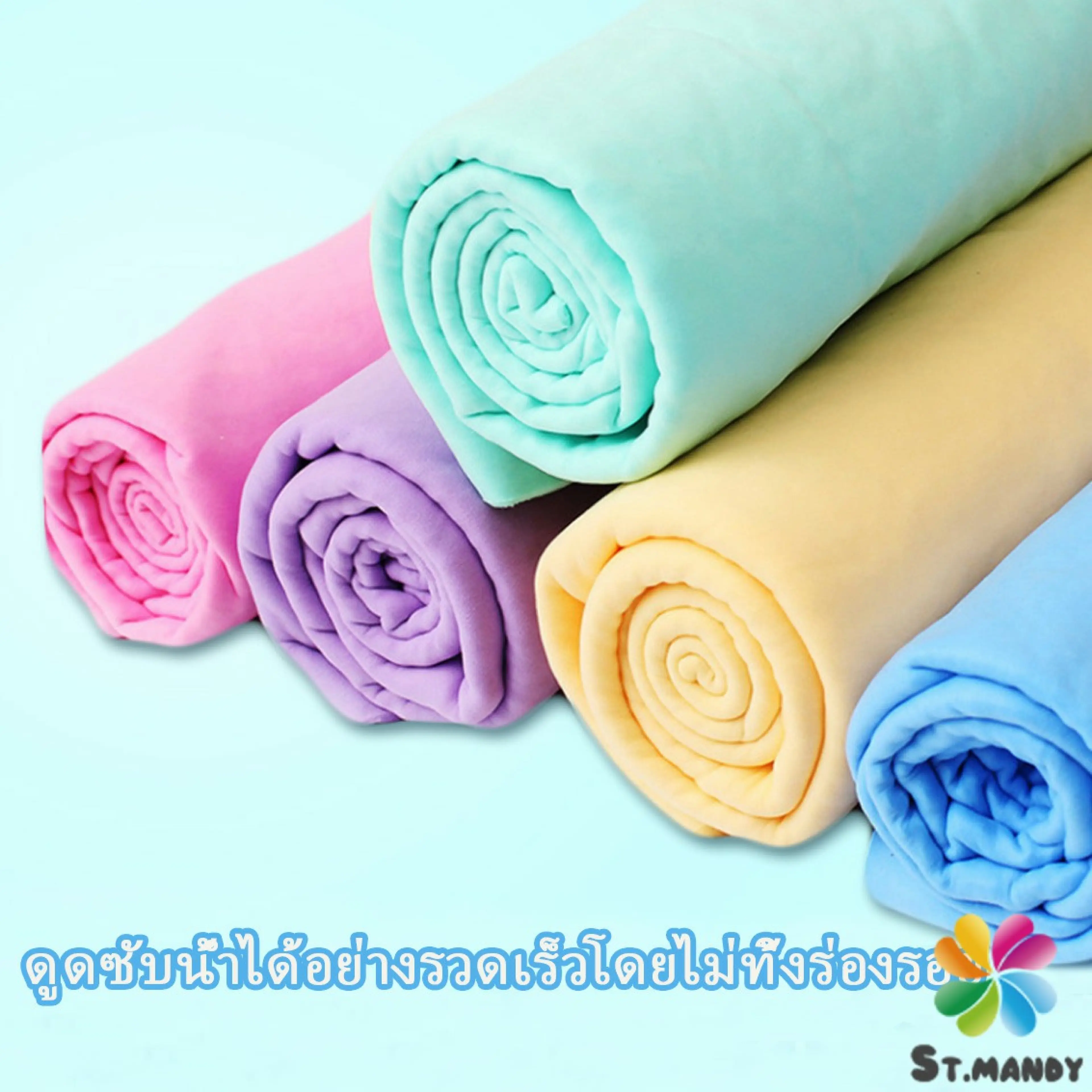 MD ผ้าชามัวร์ ผ้าเช็ดรถ ผ้าอเนกประสงค์ดูดซับน้ำได้ดี Multipurpose towel - รูปที่ 1