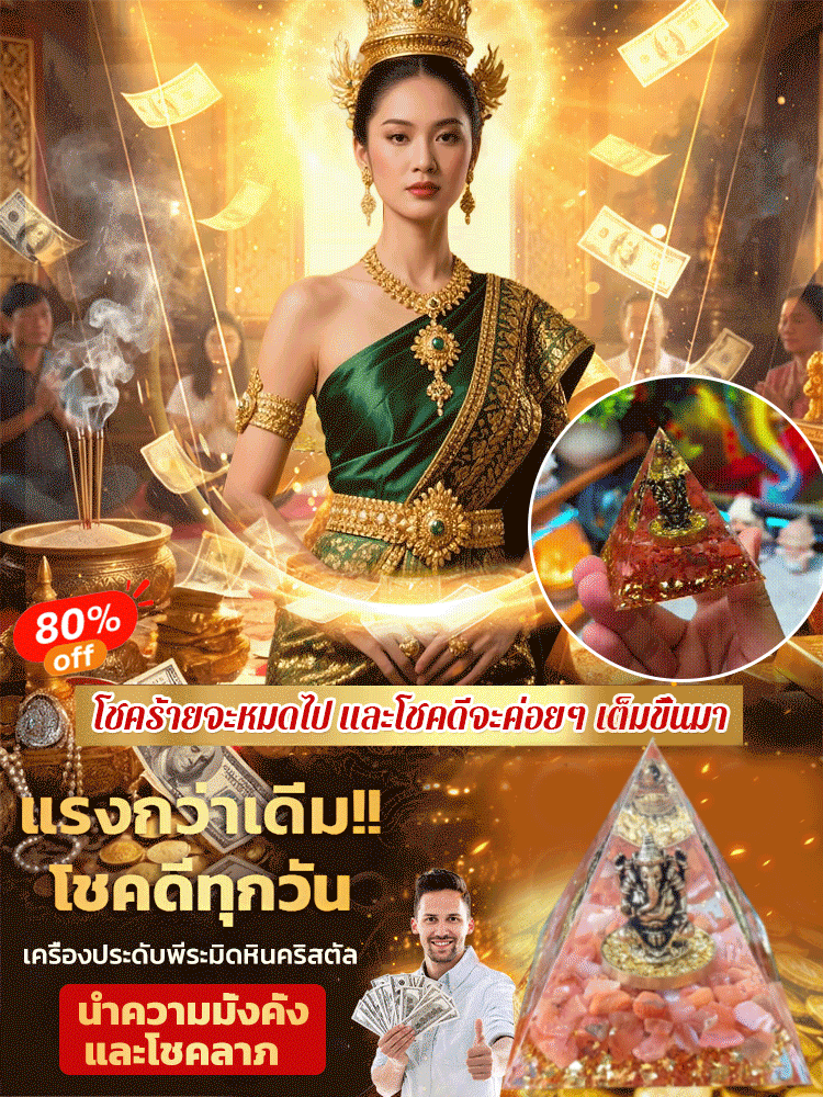 พีระมิดหินคริสตัลเทพพระพิฆเนศตกแต่งบ้าน