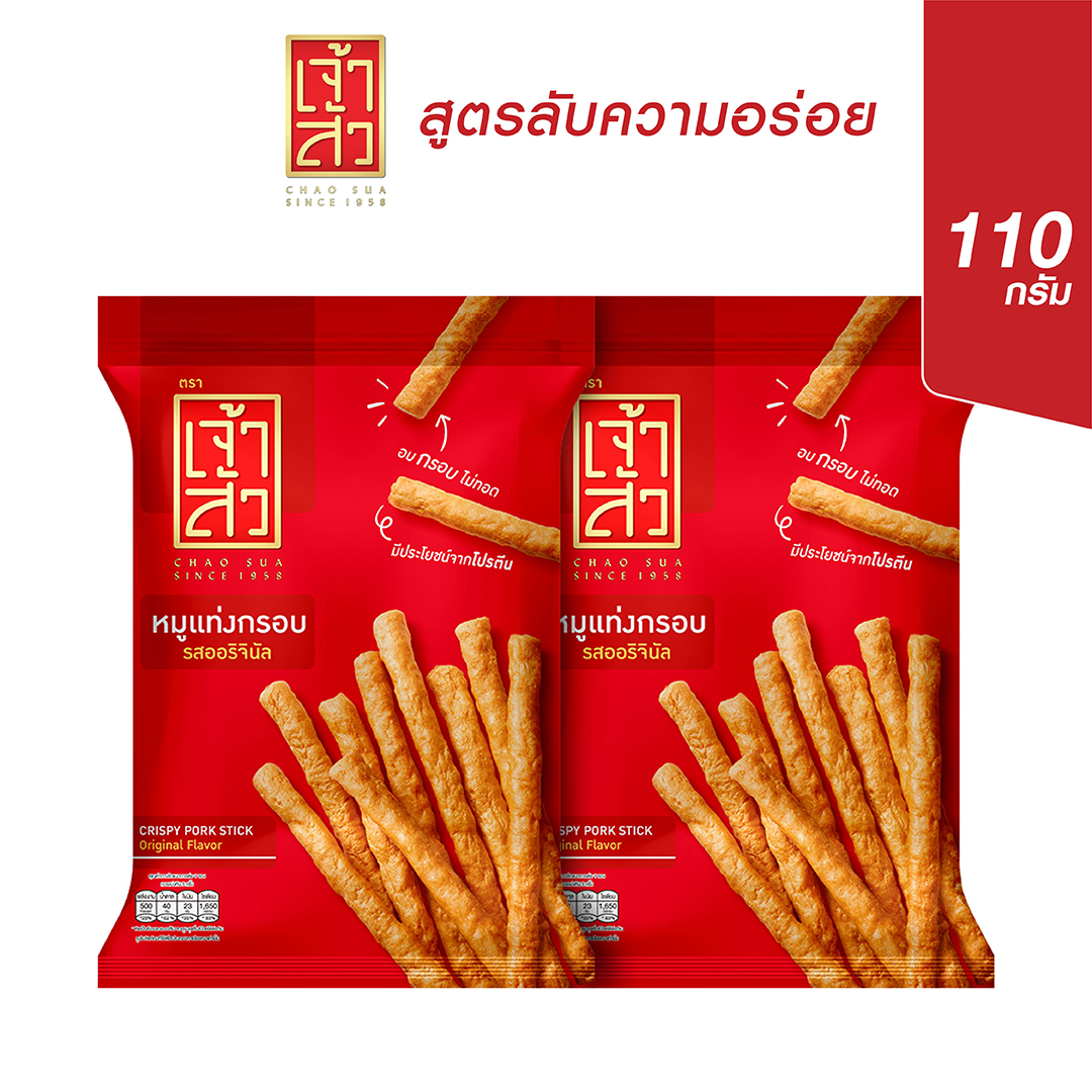 เจ้าสัว หมูแท่งกรอบ 110 กรัม แพ็ค 2 ถุง ราคา 198 บาท*ส่งฟรี