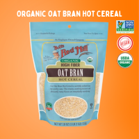 Bob’s Red Mill Organic Oat Bran Cereal | บ๊อบ เรด มิลล์ รำข้าวโอ๊ตบด 510g
