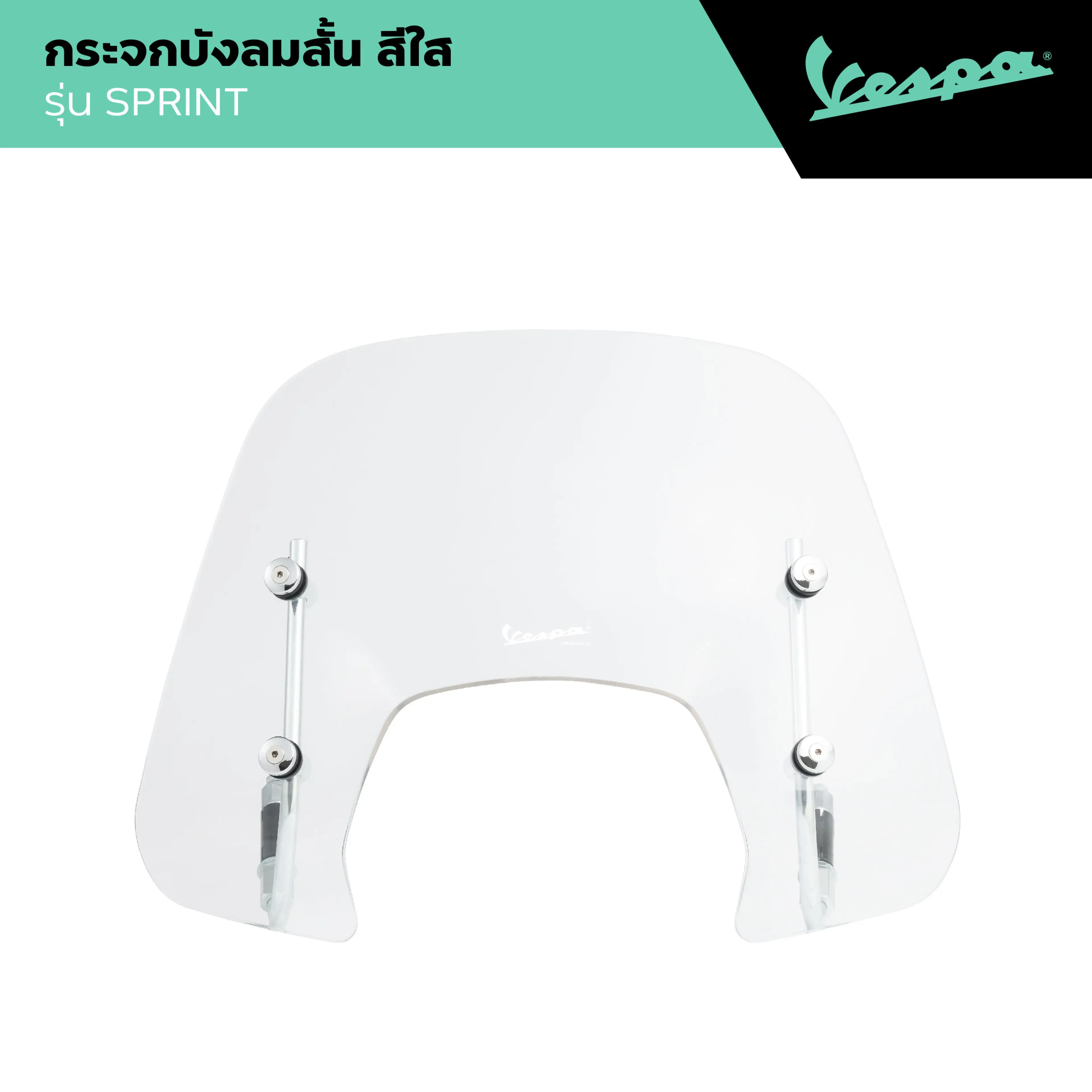 Vespa L Flyscreen L Short Windshield, Clear Color, Model Sprint 2016 - 2023