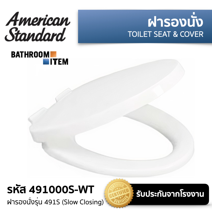 491000S-WT ฝารองนั่งปิดแบบนุ่มนวล รุ่น 491S (สีขาว) AMERICAN STANDARD ( 491 4910 49100 491000 491000S ) ราคา 1,975 บาท*ส่งฟรี
