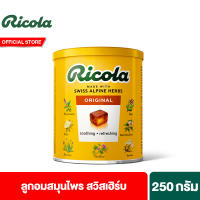 ริโคลา ลูกอมสมุนไพร สวิสเฮิร์บ แคนดี้ 250 กรัม Ricola Swiss Herb Candy 250 g