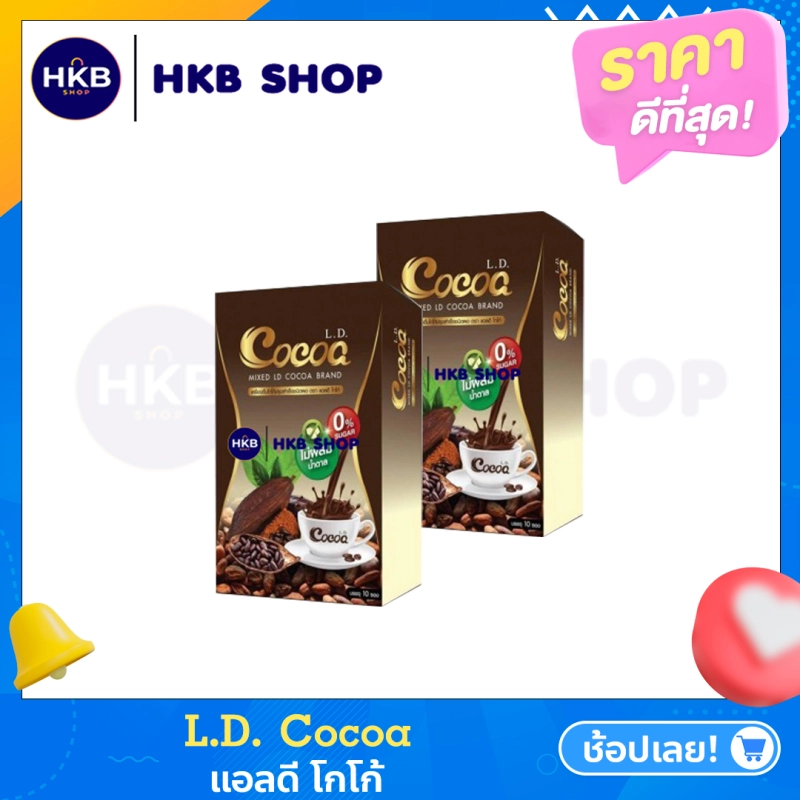 ภาพหน้าปกสินค้า️2กล่อง ️ L.D. Cocoa LD Cocoa แอลดี โกโก้ โกโก้แม่ตั๊ก โกโก้เพื่อสุขภาพ ควบคุมน้ำหนัก คุมหิว ไม่มีน้ำตาล By HKB SHOP จากร้าน HKB SHOP บน Lazada