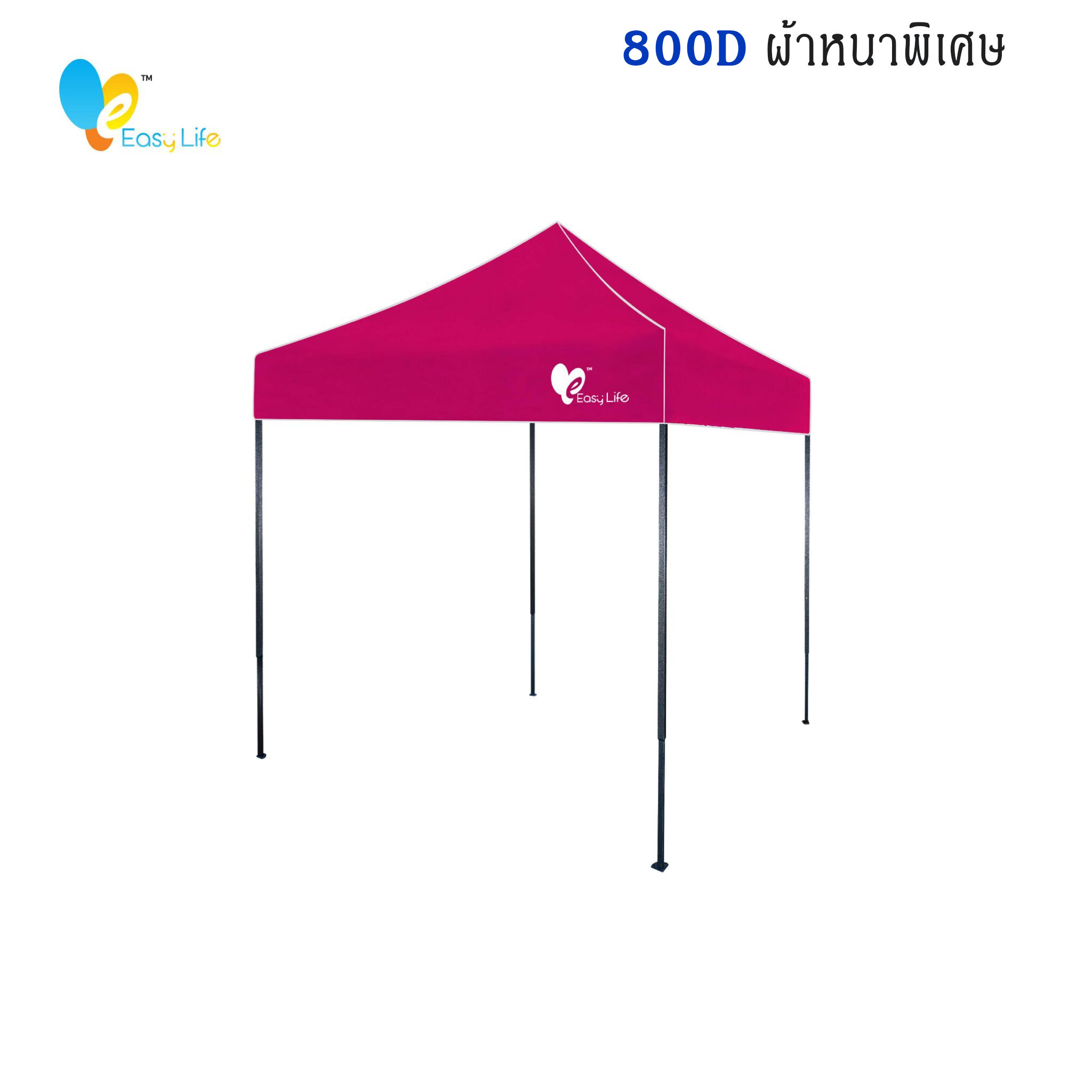 เต็นท์พับEasy life ผ้าหนา800D แข็งแรง โครงสีดำ ผ้าหนา เต็นท์พับ เต็นท์จอดรถ เต็นท์อเนกประสงค์ เต็นท์ขายของตลาดนัด 2X2 2X3 3X3ม