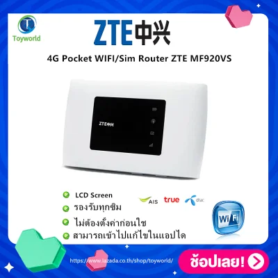 【Pocket WIFI ZTE MF920U】 4G Mobile WIFI SIM ROUTER Lte Wifi Router Pocket WiFi with LED Screen แอร์การ์ด โมบายไวไฟ ไวไฟพกพา AIS/DTAC/TRUE Unlocked ZTE pocket wifi MF920