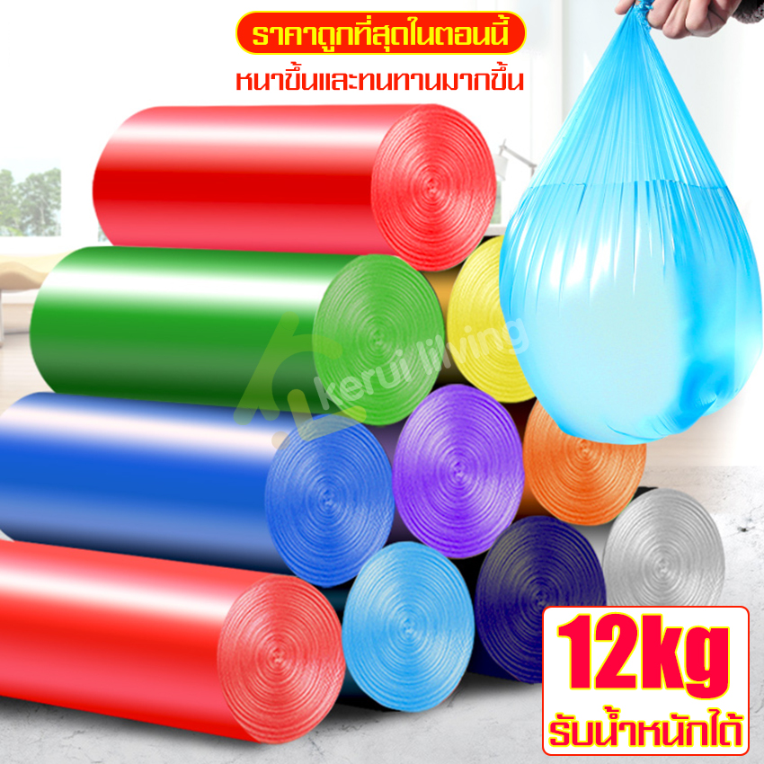 Portable multicolour color garbage bag convenient bag garbage Raks world bag multipurpose bag garbage jk-45 X is cm bag raft ็ค garbage bag roll style roll garbage bag roll garbage bag garbage plastic multi-purpose ราคา 9 บาท*ส่งฟรี
