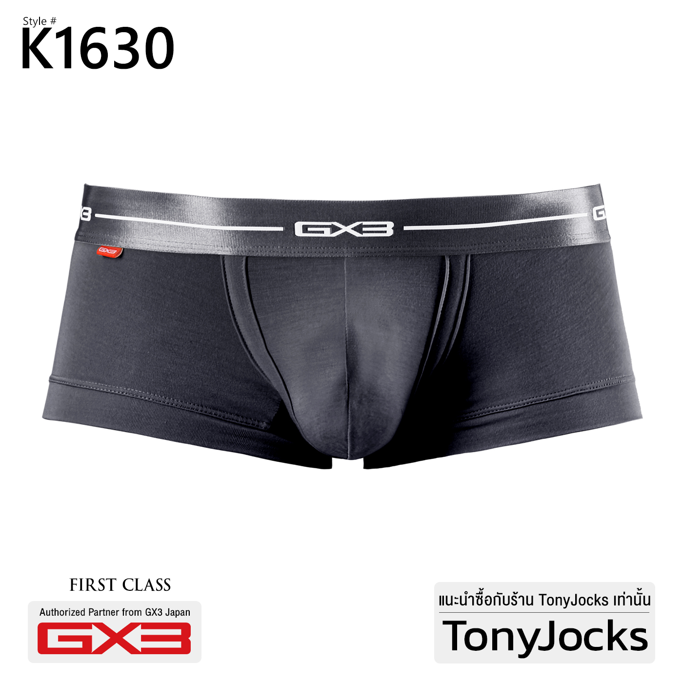 GX3 Underwear First Class Bamboo Boxer / Trunk - Black