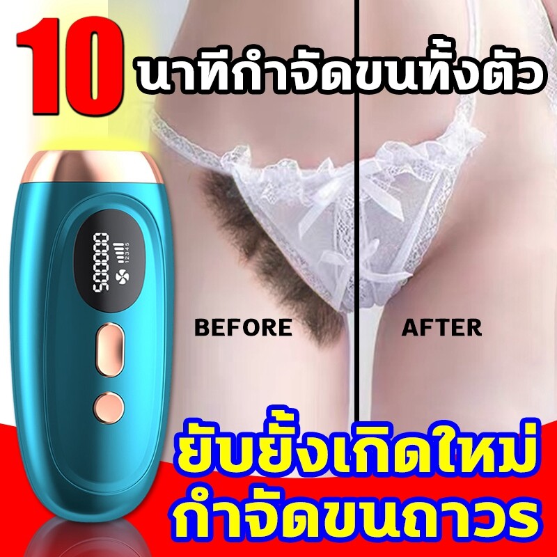 กำจัดขนถาวร เครื่องเลเซอร์กำจัดขน IPL เลเซอร์กำจัดขน อุปกรณ์กำจัดขน จอ LED แท้ เครื่องถอนขน เครื่องกำจัดขน เครื่องโกนขน ipl laser เครื่อง กำจัดขนอย่างมีประสิทธิภาพ เลเซอร์ขนรักแร้กระตุ้นคอลลาเจน + ฟื้นฟูสภาพผิว hair removal laser เเว็กกำจัดขน