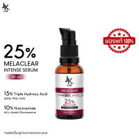 JKxLAB MelaClear Intense Serum 30ml เซรั่มดูแลปัญหาฝ้า กระ จุดด่างดำ