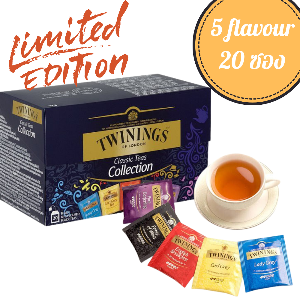(20 ซอง) classic คลาสิค collection คละรสชาติ ชา twinings tea ชาทไวนิงส์ หอม สดชื่น ทุกซอง ชาอังกฤษแท้ 100% ชาสุขภาพ เครื่องดื่มสุขภาพ ชาดำ greentea fruit jasmine tea