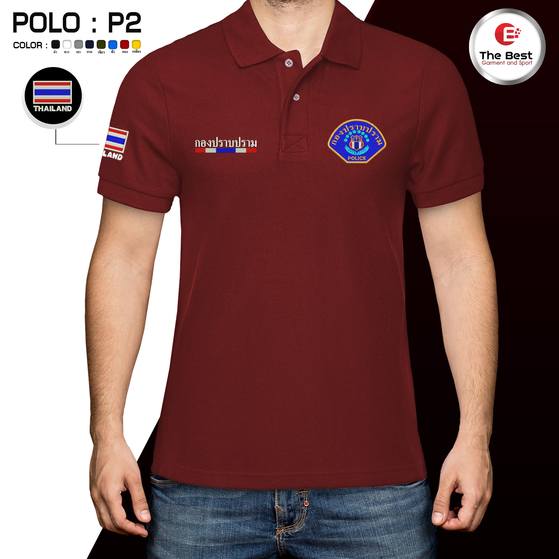 POLO-Police2  เสื้อโปโลตำรวจ เสื้อโปโลผู้ชาย กองปราบปราม