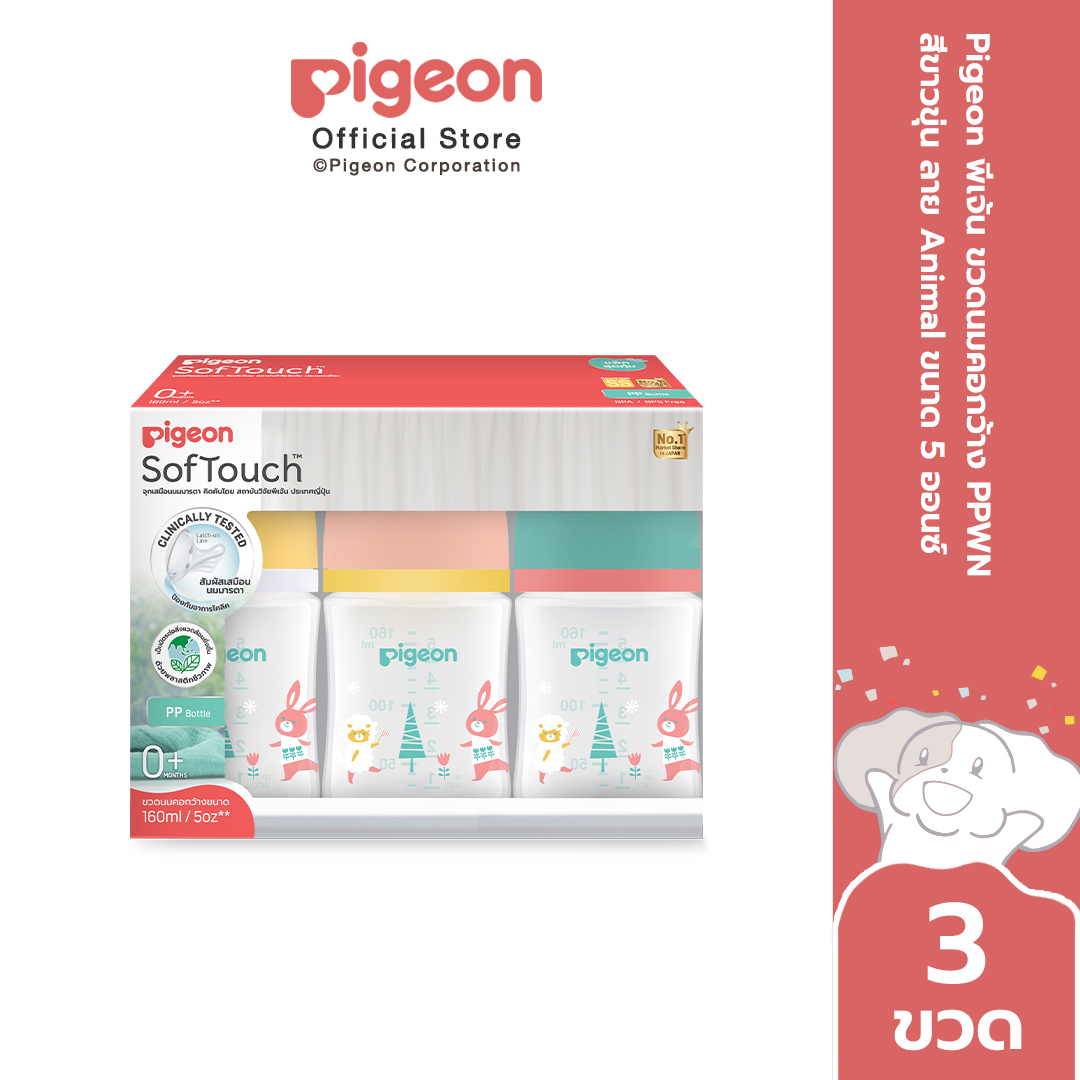 Pigeon พีเจ้นขวดนมคอกว้าง PPWN สีขาวขุ่น ลาย Animal ขนาด 5ออนซ์ และ 8ออนซ์ แพ็ค 3