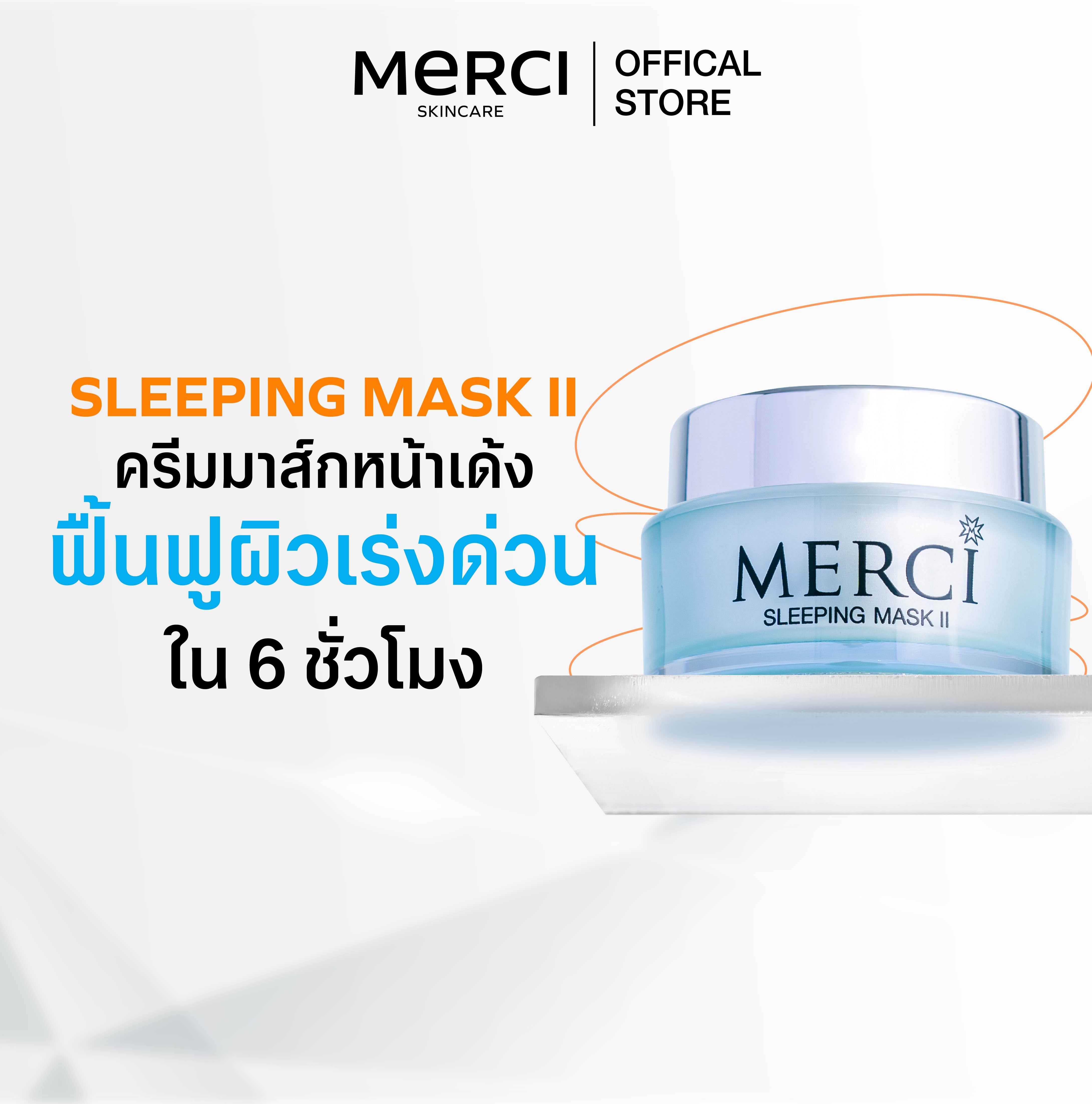 ครีมบำรุงผิวหน้า ครีมมอยส์เจอร์ไรเซอร์ Merci Skincare Merci Sleeping Mask Ii 30g. Mercy Sleeping Mask Moisturizer Wake up Looking Clear Without Waiting for a Moisturizer