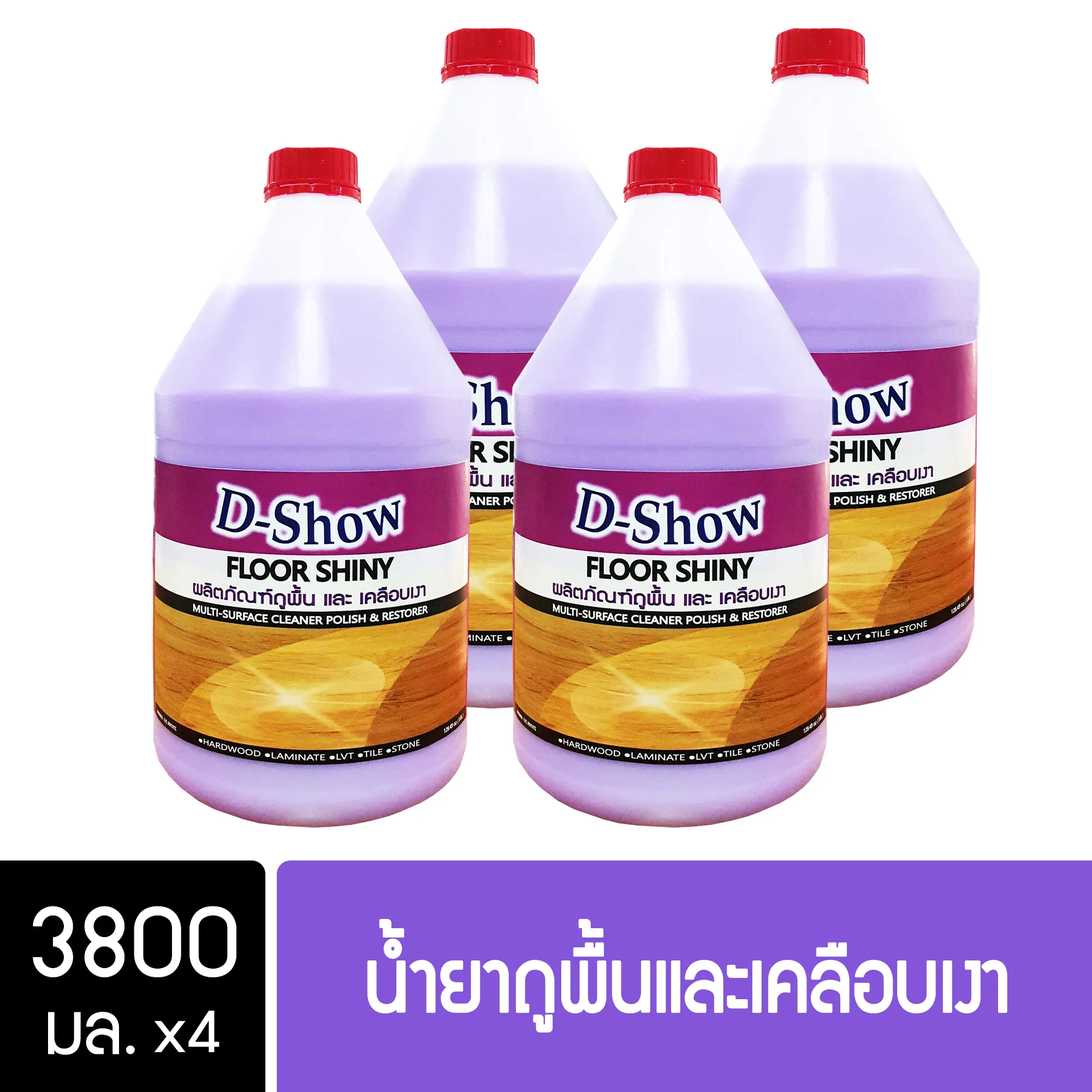 Dshow น้ำยาถูพื้น เคลือบเงา ขนาด 3800มล. 4 แกลลอน พื้นไม้ ลามิเนต หินอ่อน หินขัด กระเบื้องยาง( Floor Shiny )