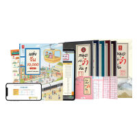 เรียนภาษาจีนเบื้องต้นด้วย สมุดคัดจีน Box set สมุดจำจีน เล่ม 1-5 จำศัพท์ภาษาจีนไวสองเท่า เรียนภาษาจีนกลางOpenDurian CH