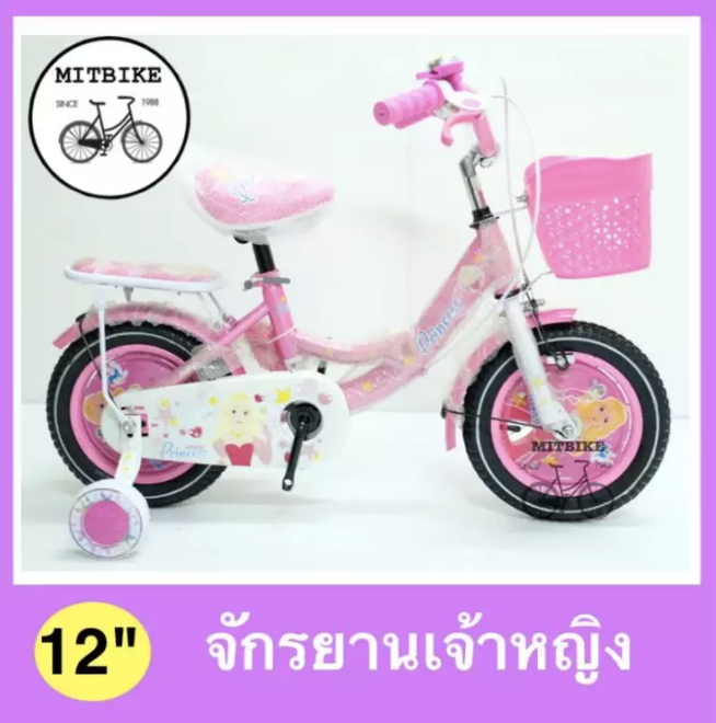 จักรยานเด็ก จักรยานเจ้าหญิง ขนาด 12 นิ้ว รุ่นเจ้าหญิง Princess (เด็กอายุ1-3 ปี)