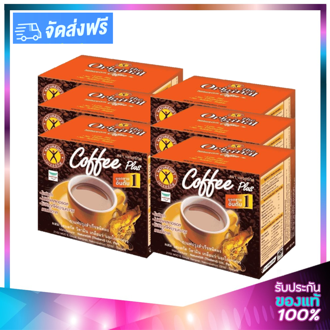 NatureGift Coffee 21 Plus L-Carnitine เนเจอร์กิฟ คอฟฟี่ 21 พลัส กาแฟปรุงสำเร็จชนิดผง ผสม แอล-คาร์นิทีน 13.5g x 10ซอง (5ถุง)