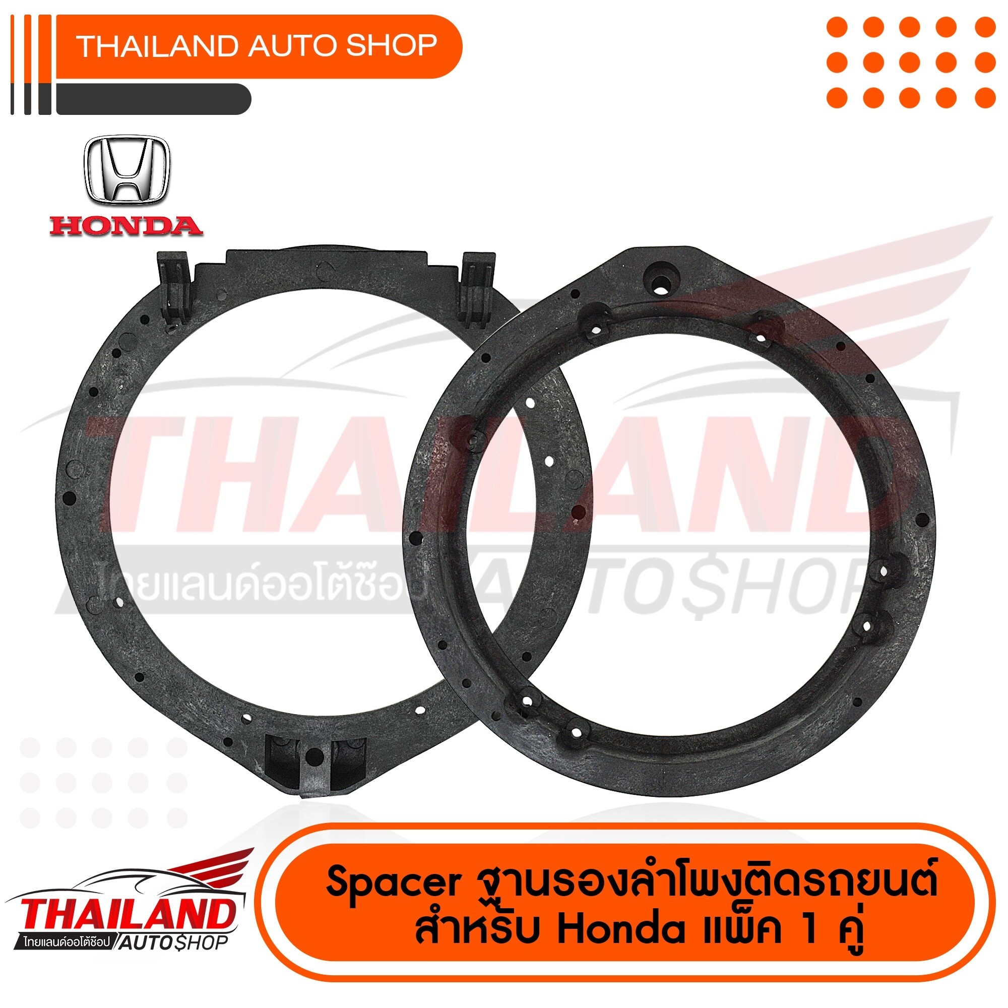 Spacer ฐานรองลำโพงติดรถยนต์ 6.5 นิ้ว หนา 18 mm. สำหรับ HONDA (C) / 1 คู่