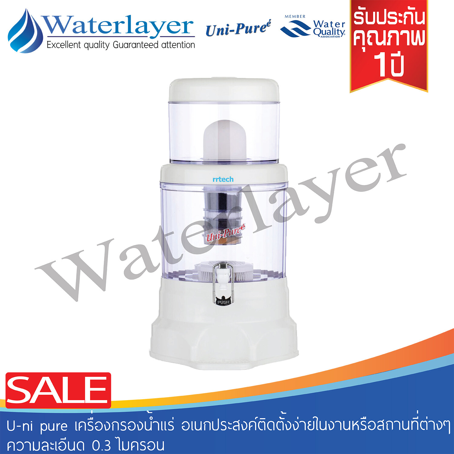 Uni-Pure เครื่องกรองน้ำแร่อเนกประสงค์ ขนาด 20 ลิตร ความละเอียด0.3 ไมครอน ติดตั้งง่าย กรองออกมาเป็นน้ำแร่ สะอาด ปลอดภัย เหมาะกับเอาไปตั้งในสำนักงาน ห้องพักหรือสถานที่ต่างๆ รับประกัน 1ปี ราคา 895 บาท*ส่งฟรี