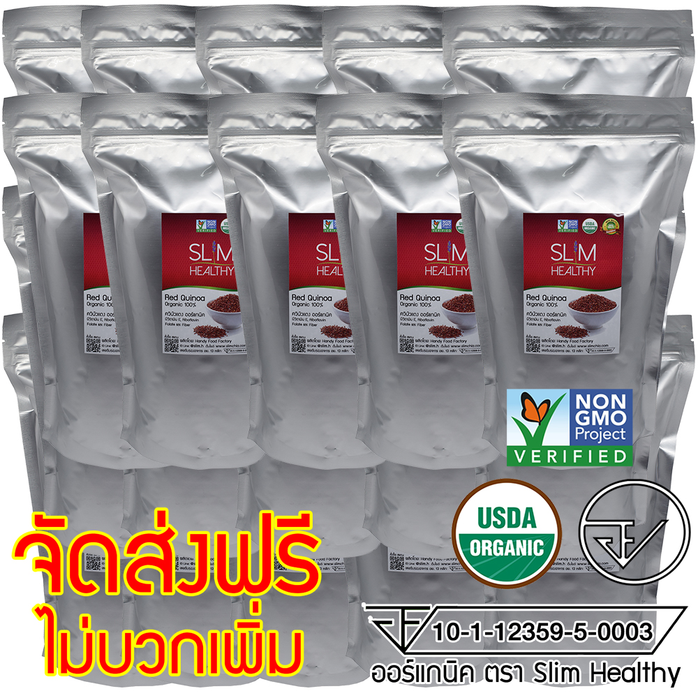Organic Red Quinoa 20 Kg ควินัว แดง ราคาส่ง คีนัว สีแดง ออร์แกนิค ตรา Slim Healthy ราคา 7,800 บาท*ส่งฟรี