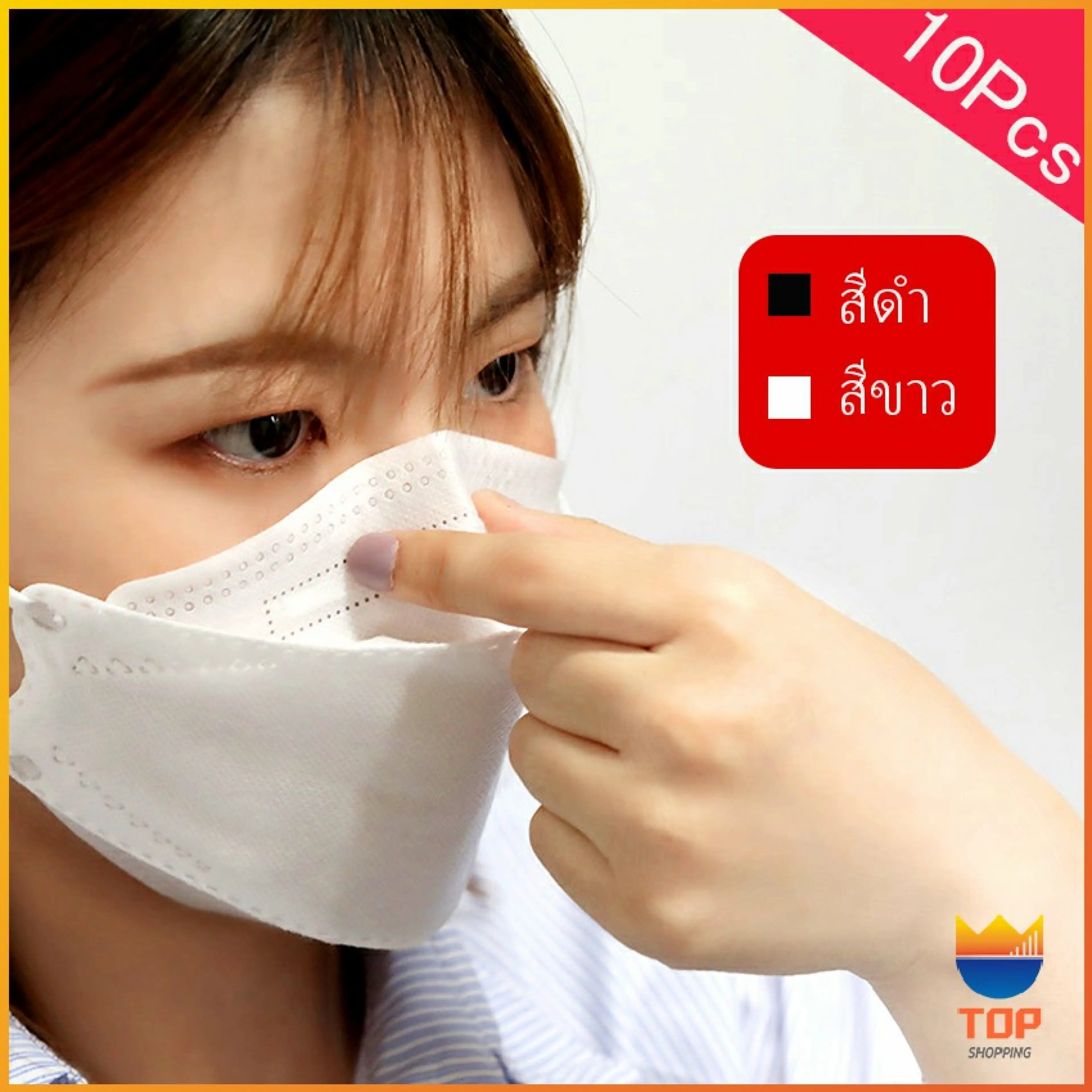 TOP หน้ากากอนามัย ทรงเกาหลี กันฝุ่น กันไวรัส ทรงเกาหลี 3D Protective mask