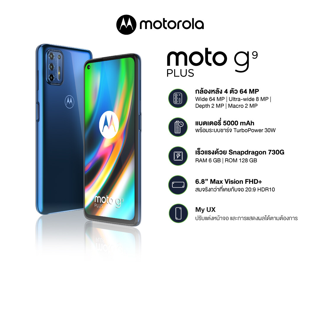Motorola G9 Plus [6GB+128GB] 5000mAh | 30W Charging |6.8