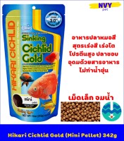 ฮิคาริ อาหารปลา ปลาหมอสี สูตร เร่งสี เร่งโต เม็ดเล็ก จมน้ำ 342 กรัม / Hikari Sinking Cichlid Gold 342g (12 oz) Mini Pellet Sinking Type Rapid Color enhancing & Growth