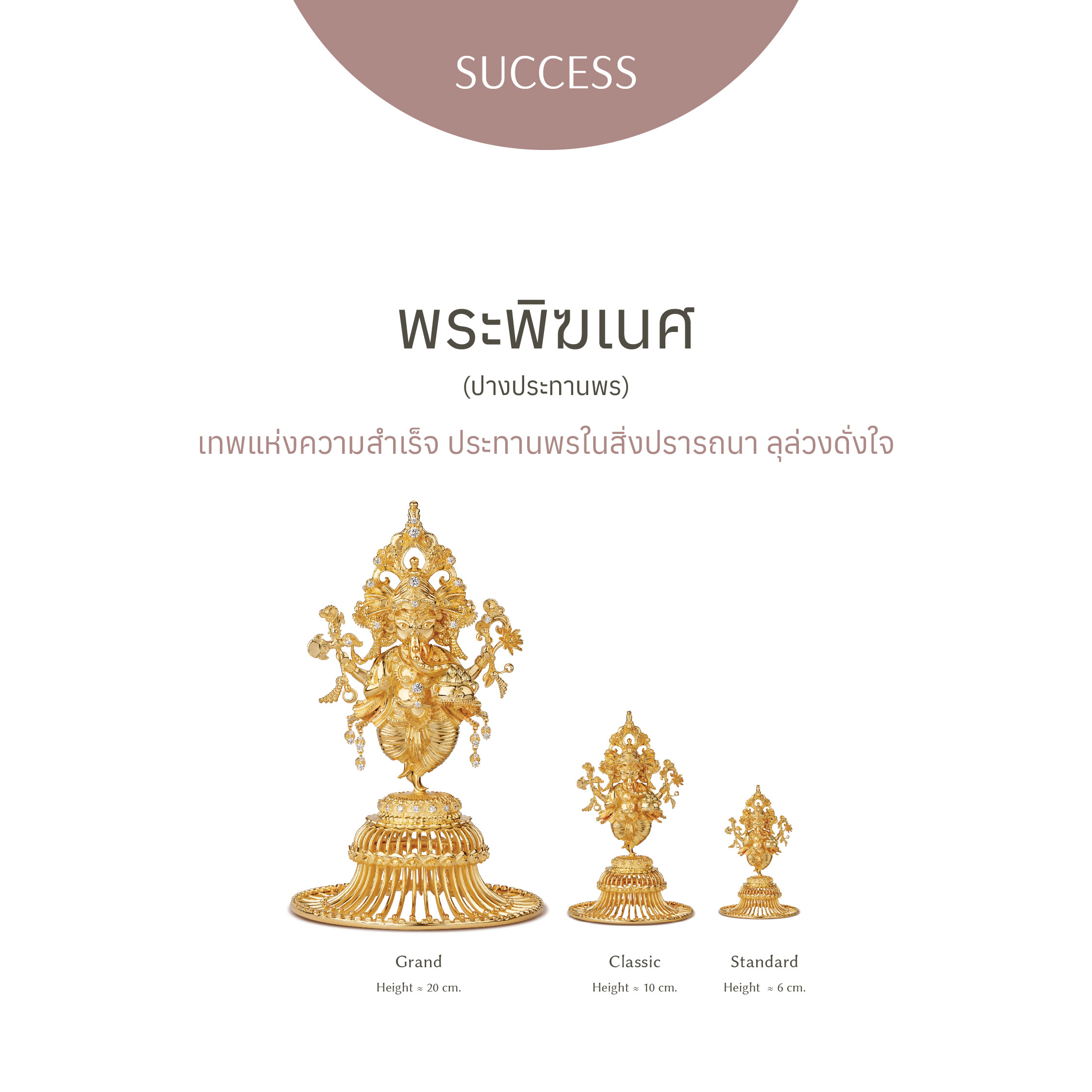 [PRE-ORDER] พระพิฆเนศ ปางประทานพร - องค์ตั้งโต๊ะ ราคา 7,490 บาท*ส่งฟรี