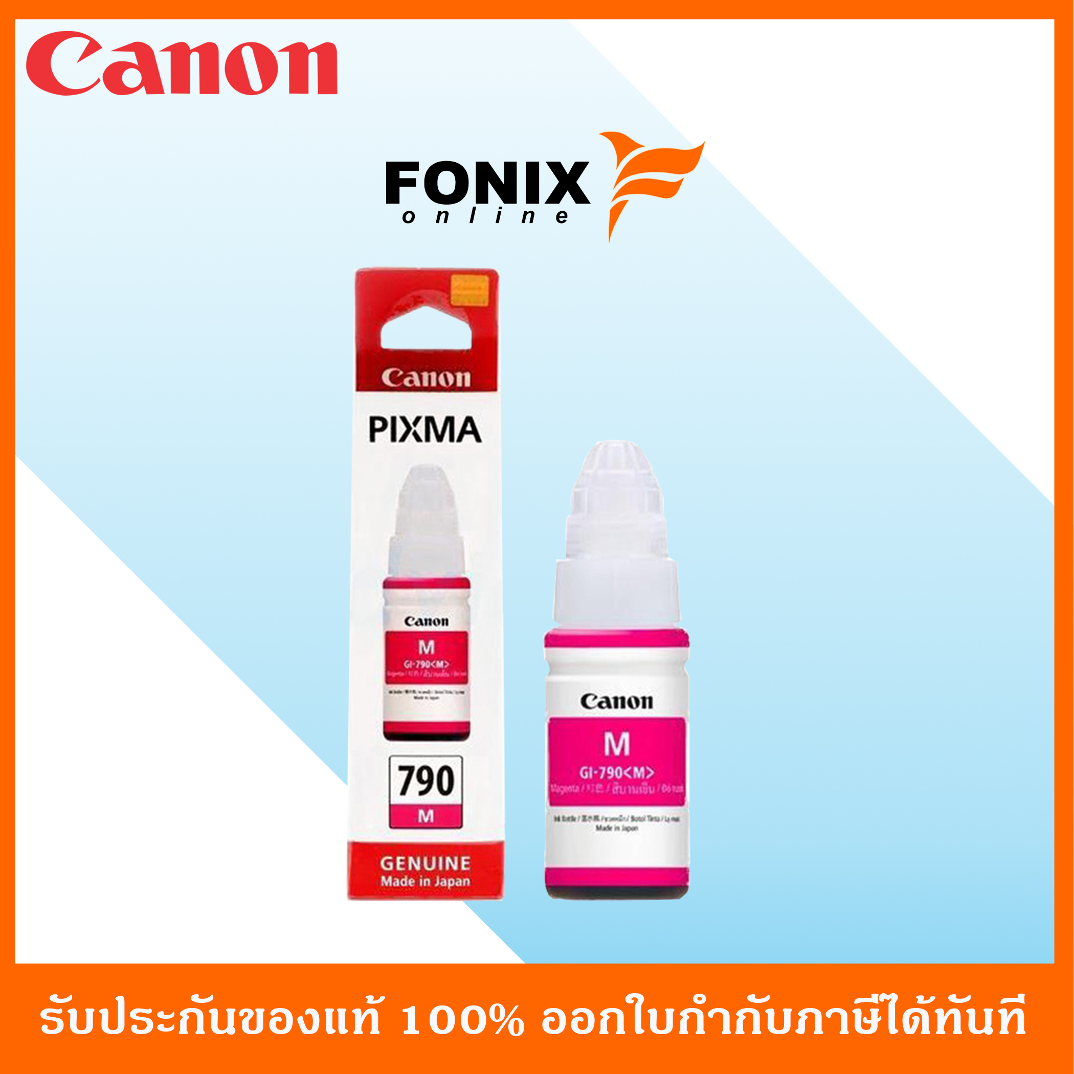 หมึกพิมพ์ของแท้ Canon  รุ่น GI790M สีชมพู