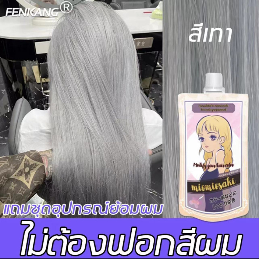 Fenkang Hair Dye Cream There Are Many Colors to Choose From. Fashionable Hair Colors 2024 Plus Tools for Hair Coloring, Hair Dye Solution, Fashion Hair Dye. Japanese Style Hair Dye, Hair Dye Cream, Hair Color Solution, Hair Color Cream, Hair Dye to Cover