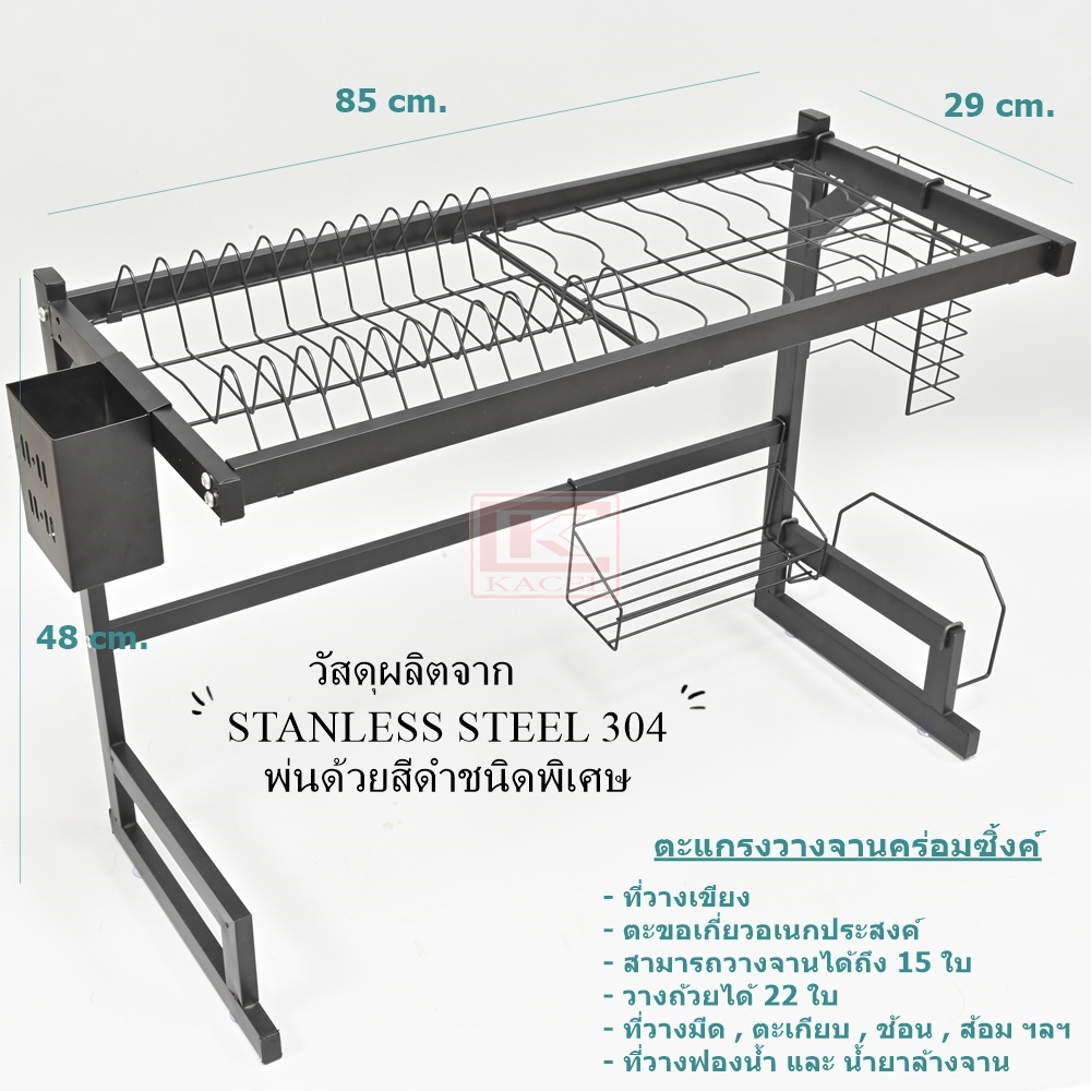 ชั้นวางจาน ชั้นคว่ำจาน ที่คว่ำจาน คร่อมอ่างล้างจาน สแตนเลสสีดำ รุ่น Aluminum Black Series ราคา 721 บาท*ส่งฟรี