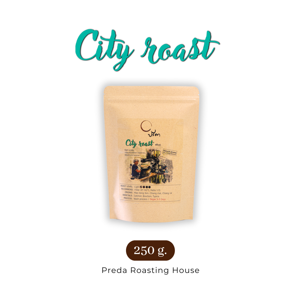 City roast ซิตี้โรสต์ (เมล็ดกาแฟคั่วอ่อน) ;250g ราคา 270 บาท*ส่งฟรี