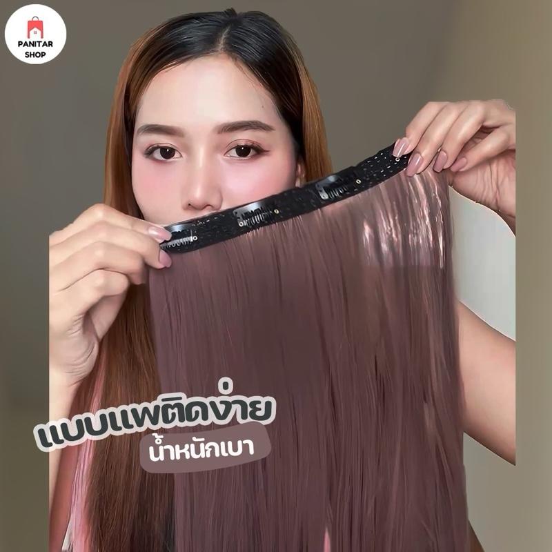 เสริมผมไฮไลท์ แฮร์พีช ช่อไฮไลท์เปลี่ยนลุคให้ดูสวยหวานมากขึ้นสามารถทำผมได้รวดเร็ว 4