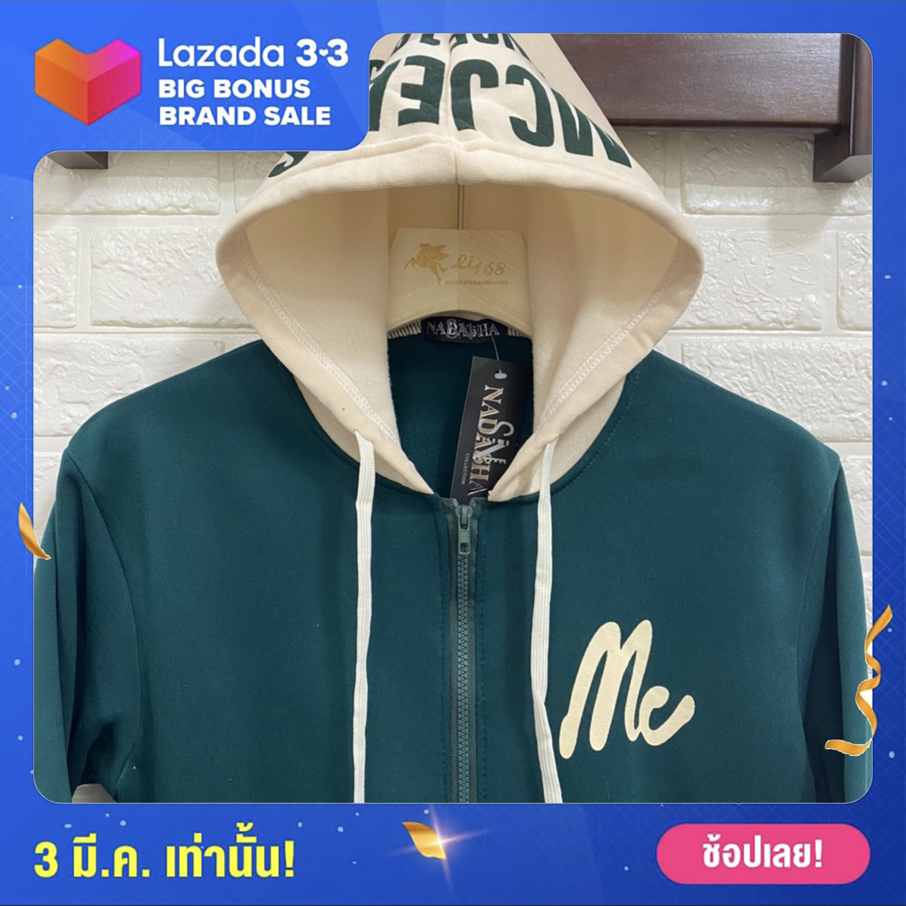 ? ด่วนน ขายดี ของมาใหม่ ฮิตมาก เสื้อกันหนาวแจ็คเก็ตแขนยาวมีฮู้ด MC สกรีนเนี๊ยบ ผ้าสำลีหนานุ่ม มีเก็บปลายทาง