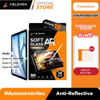 [Official] Ablemen Soft Glass Anti-Reflective ฟิล์มลดแสงสะท้อนสำหรับ ไอแพด รับประกัน 18 เดือน