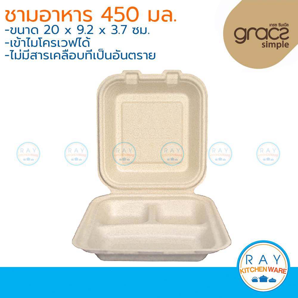 GRACZ กล่องอาหาร 450 มล. รุ่น B030 (เกรซ Simple)(50ชิ้น) กล่องอาหารตามสั่ง กล่องกระดาษ กล่องส่งอาหาร เดลิเวอรี่ กล่องไบโอชานอ้อย