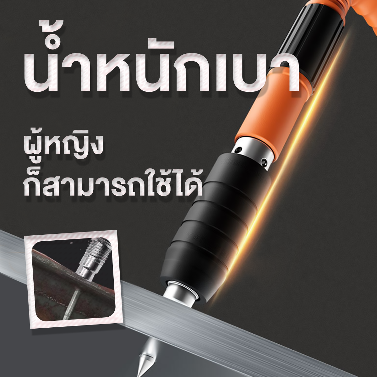 【แถม ตะปู 100 อัน ถุงมือ แว่นตา เซฟตี้อื่นๆ】ปืนยิงตะปูแรงดันสูงง่ายต่อการเจาะ ปรับได้ตามความต้องการมีแข็งแรงพกพาสะดวก 3