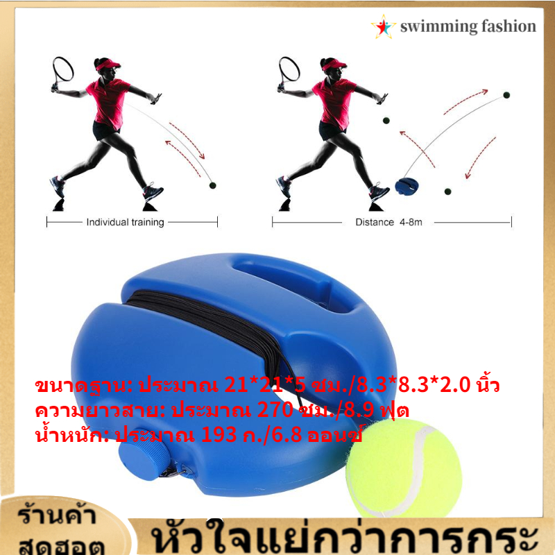 【ไม้เบสบอล】การศึกษาด้วยตนเองฐานเทนนิสเทรนเนอร์กระดานข้างก้น Rebound Ball Tennis Ball Trainer เครื่องมือการฝึกอบรม