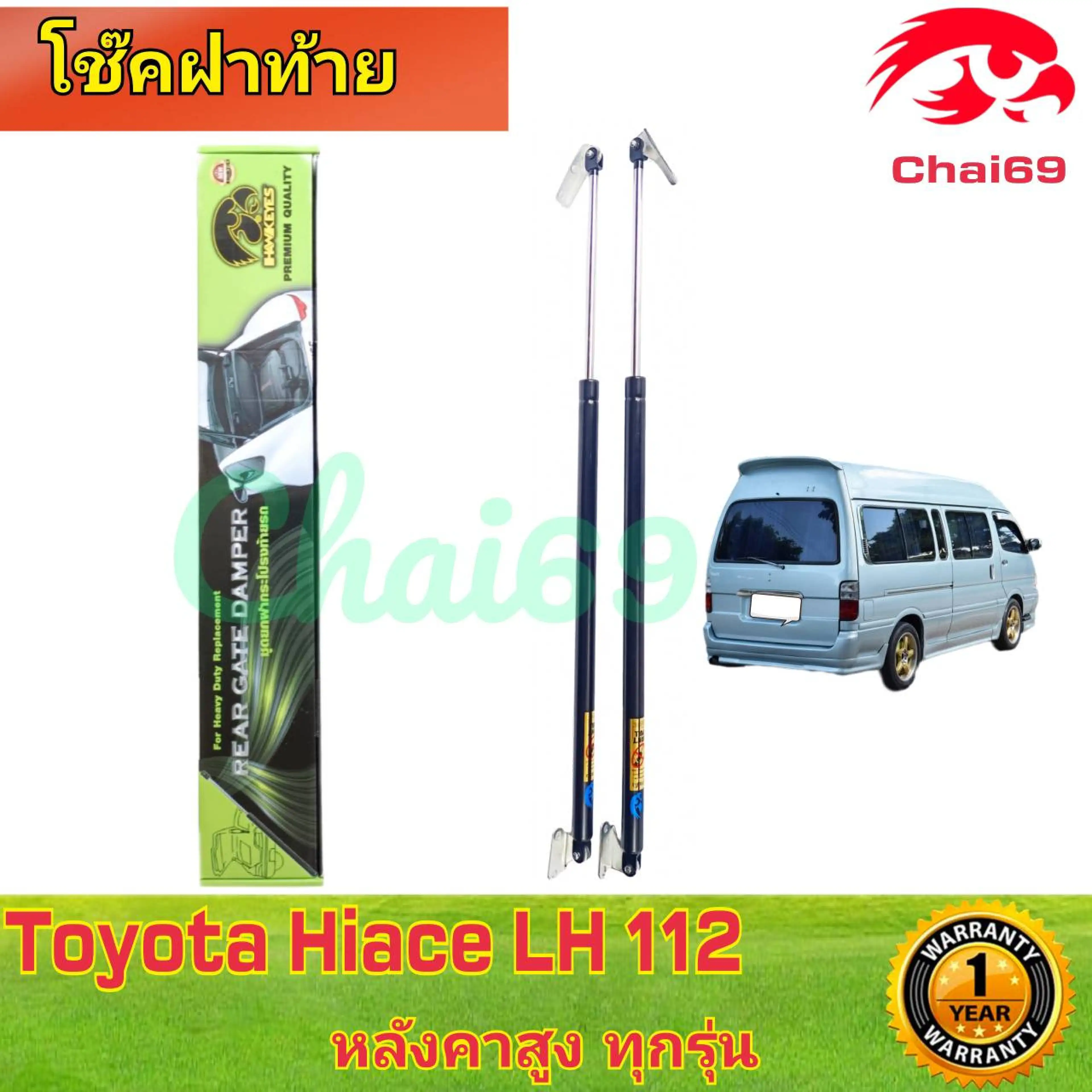 Rear shock absorber TOYOTA HIACE LH112 HIGH ROOF