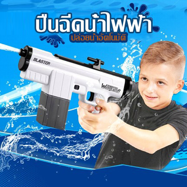 ⚡ส่งภายใน24ชม⚡ COD✅ tool world ของเล่นปืนฉีดน้ำไฟฟ้า ปืนฉีดน้ำ ปืนฉีดน้ำเด็กของเล่นปืนฉีดน้ำของเล่นฤดูร้อนปืนฉีดน้ำของเล่นของเล่นปืนของเล่ ราคา 220 บาท*ส่งฟรี