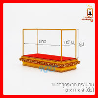 ตู้ใส่พระทรงสี่เหลี่ยมผืนผ้าแนวนอน (ทรงนอน) กระใสรอบด้าน ฐานสี้หลืองตัดด้วยลวดลายสีทอง KPSThaistyle