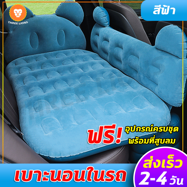 ที่นอนเป่าลม เบาะนอนในรถ เบาะนอนกลางแจ้ง ที่นอนปิกนิค เบาะนอนลายตุ๊กตา  Car air bed ที่นอนเบาะหลังรถยนต์ ฟรีปั้มลม และอุปกรณ์ครบชุด