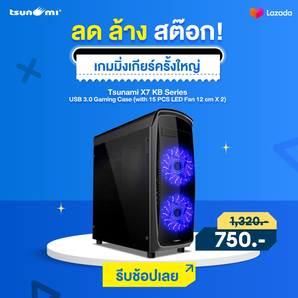 (ลด ล้าง สต็อก) (ไม่แถมพัดลม) เคสคอมพิวเตอร์ Tsunami X7 Series USB 3.0 Gaming Case รับประกันสินค้า 1 ปี ราคา 750 บาท*ส่งฟรี