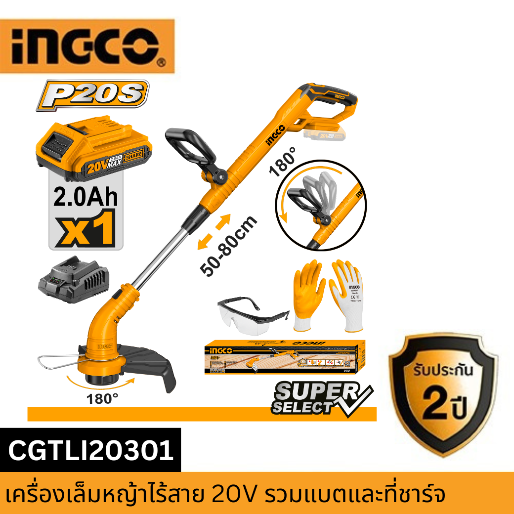 INGCO "เครื่องเล็มหญ้าไร้สาย 20V รับประกัน 2 ปี CGTLI20301 ราคา 2,734 บาท*ส่งฟรี
